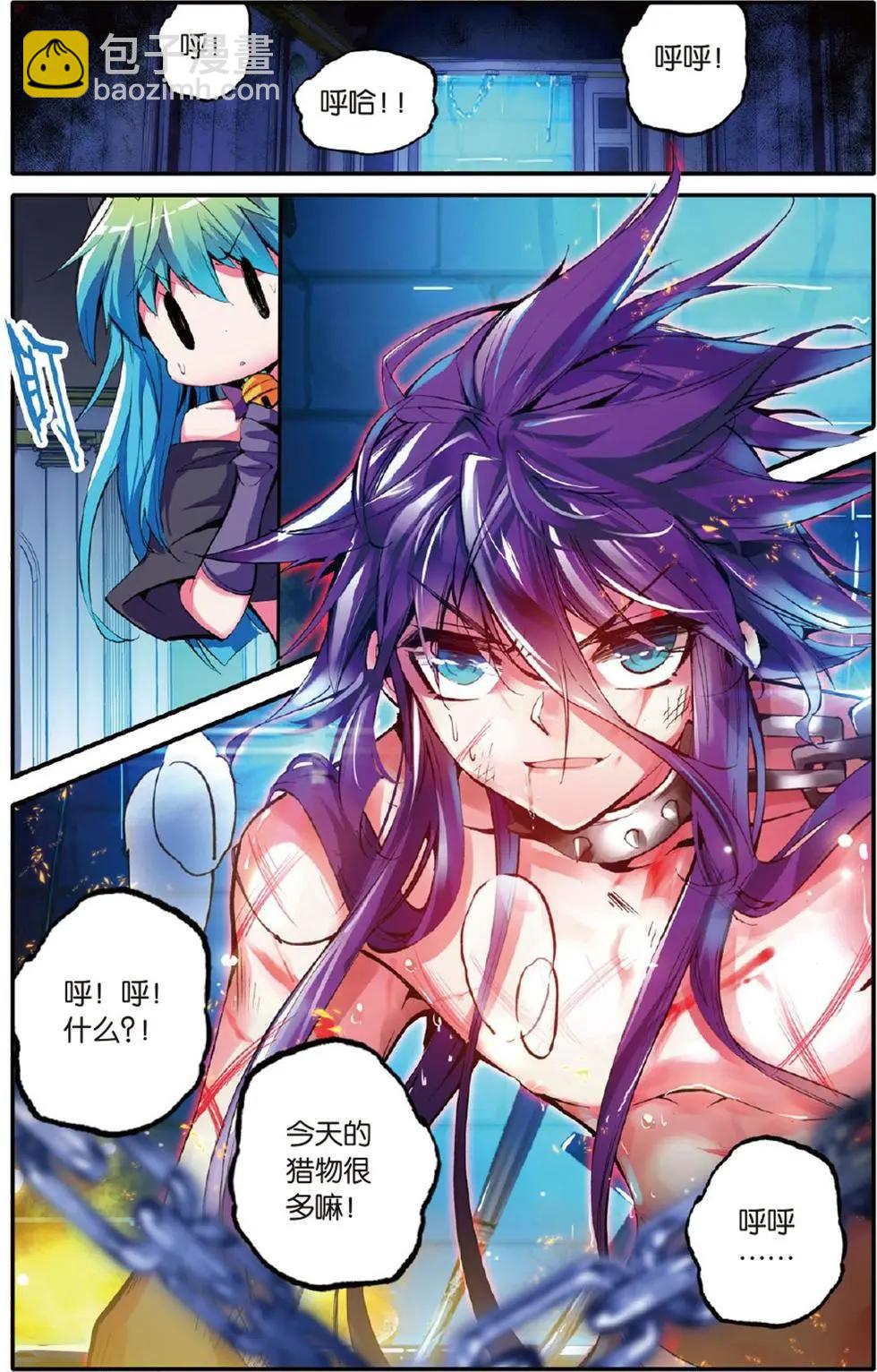 第114回 友尽？！-第112话