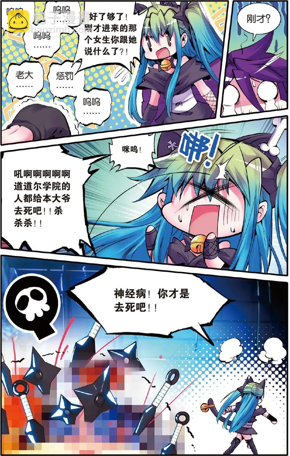 第114回 友尽？！-第112话