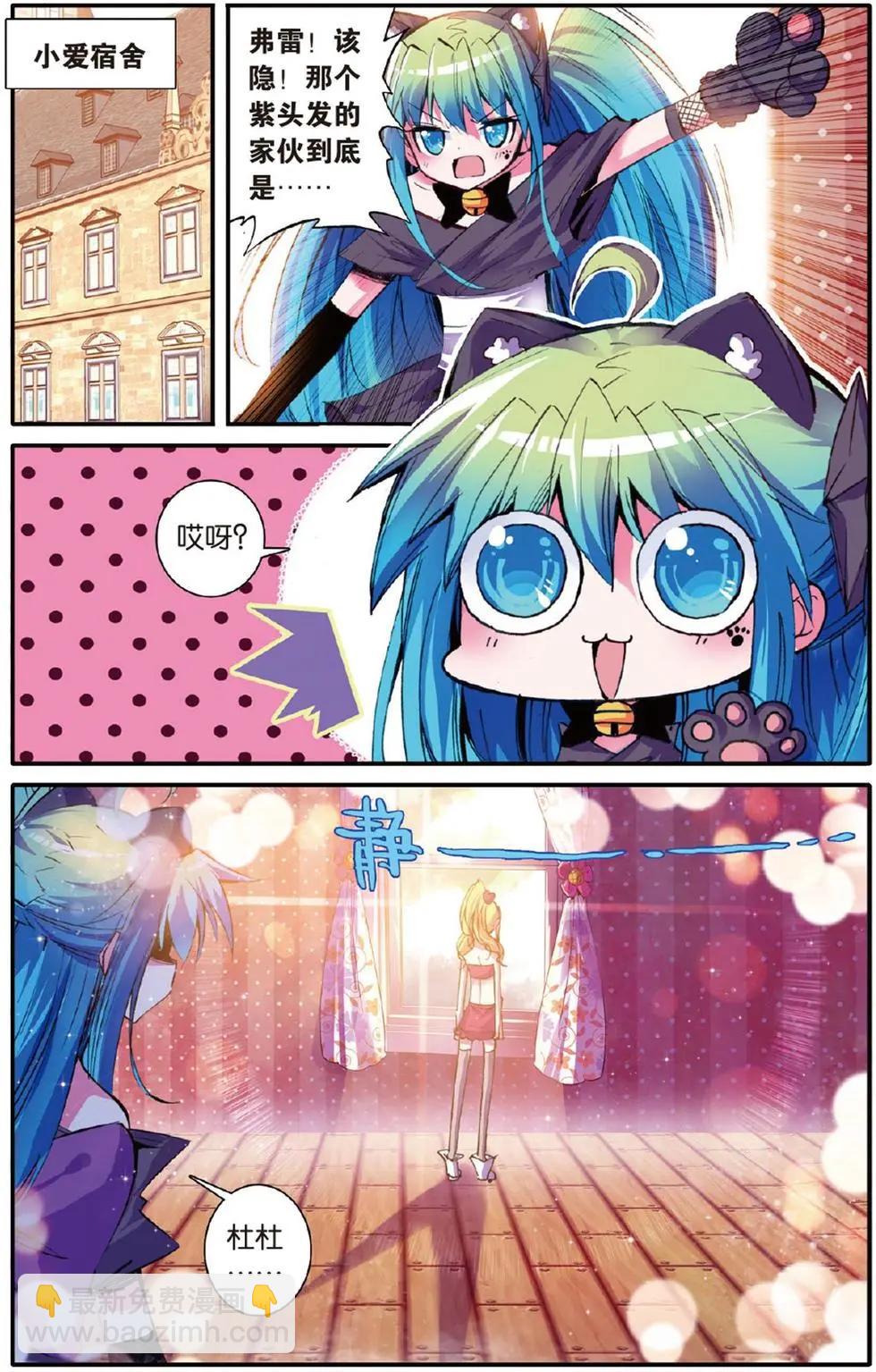 第114回 友尽？！-第112话