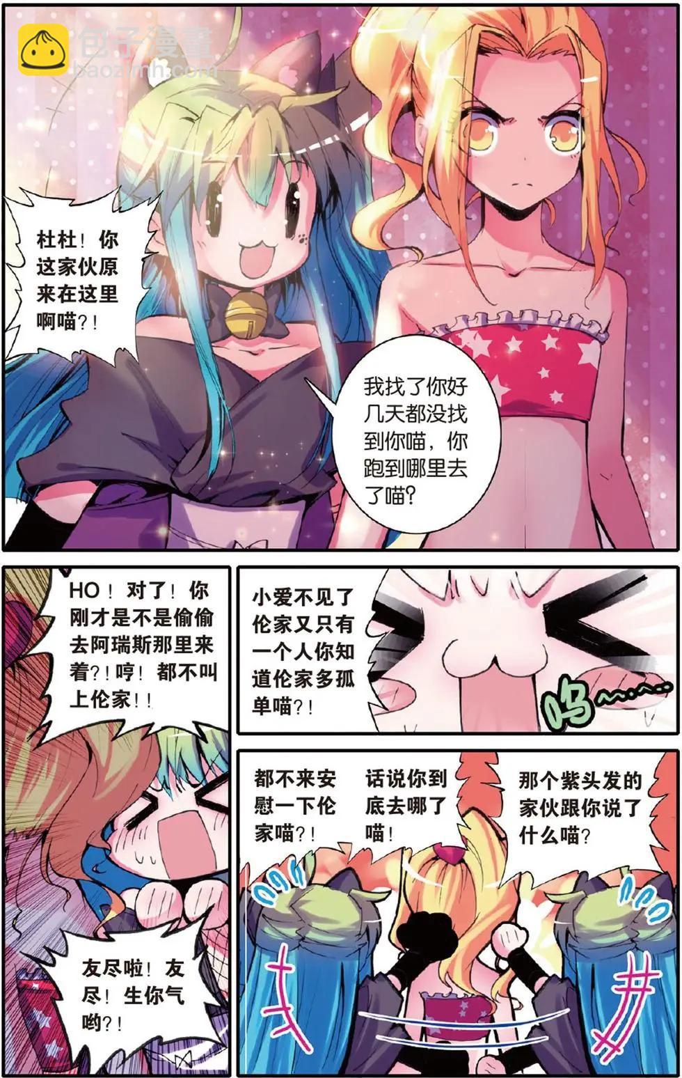 第114回 友尽？！-第112话