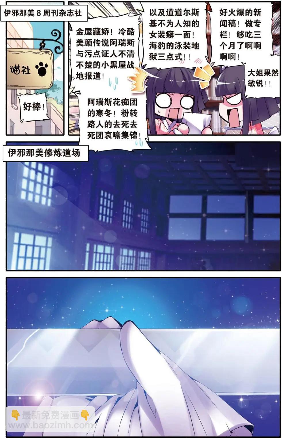 第114回 友尽？！-第112话