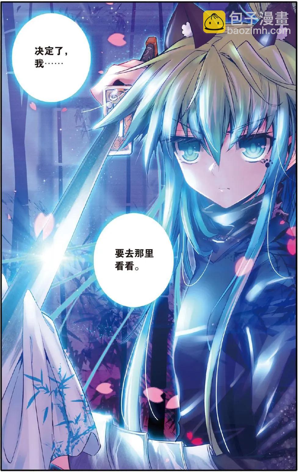 第114回 友尽？！-第112话