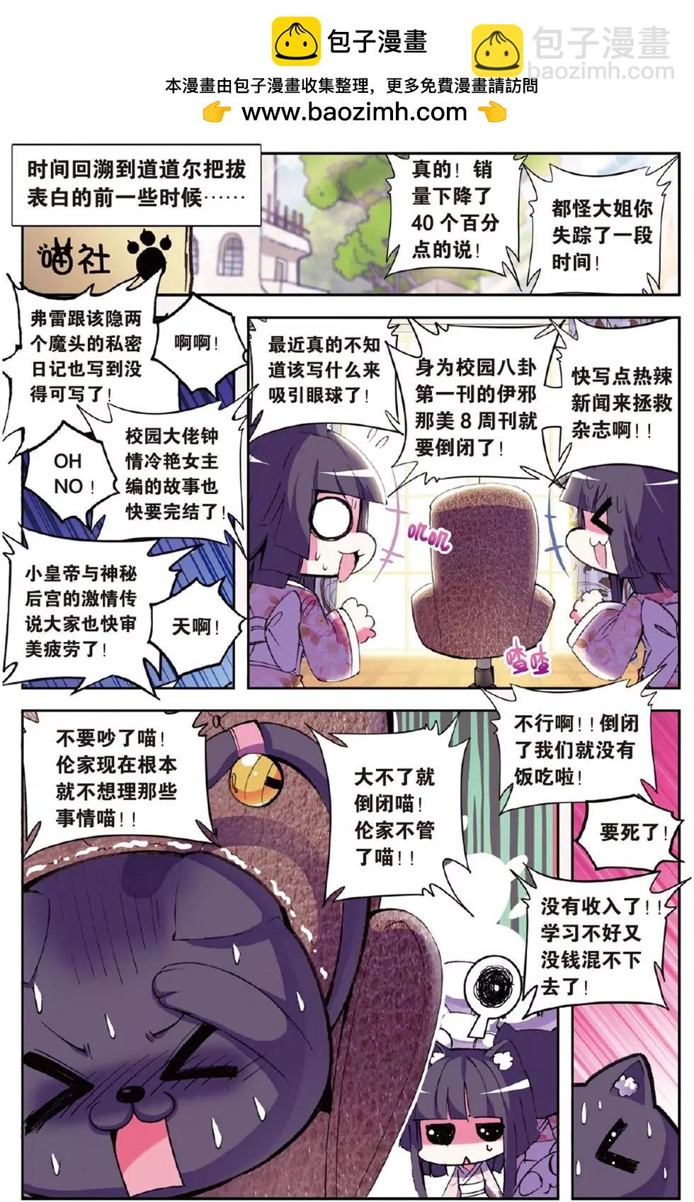 第114回 友尽？！-第112话