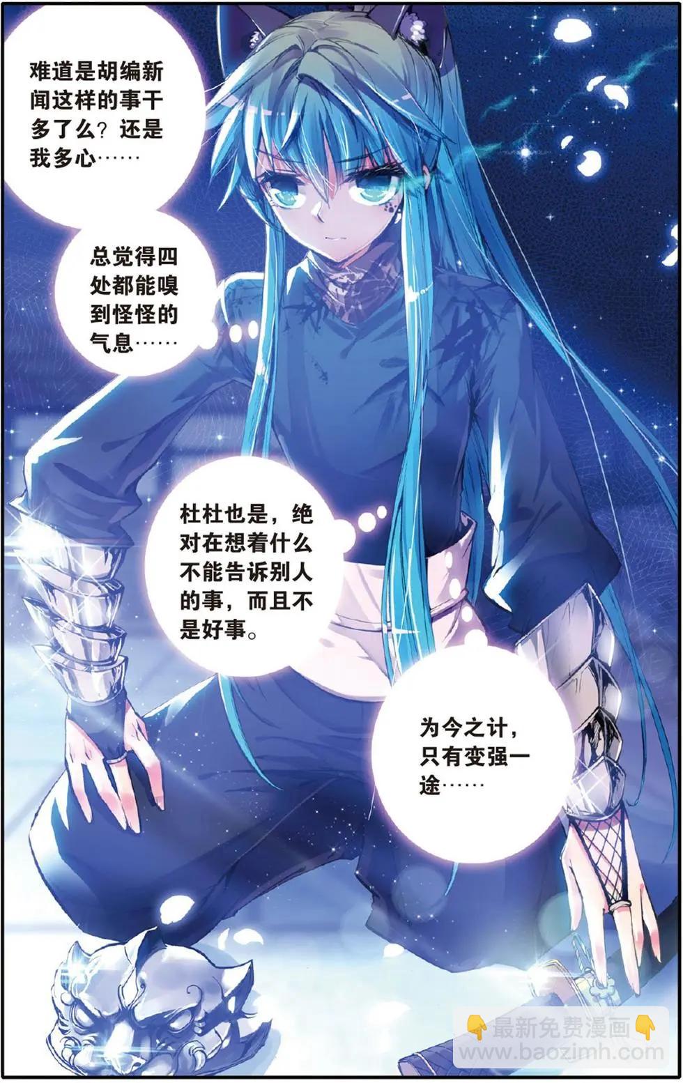 第114回 友尽？！-第112话