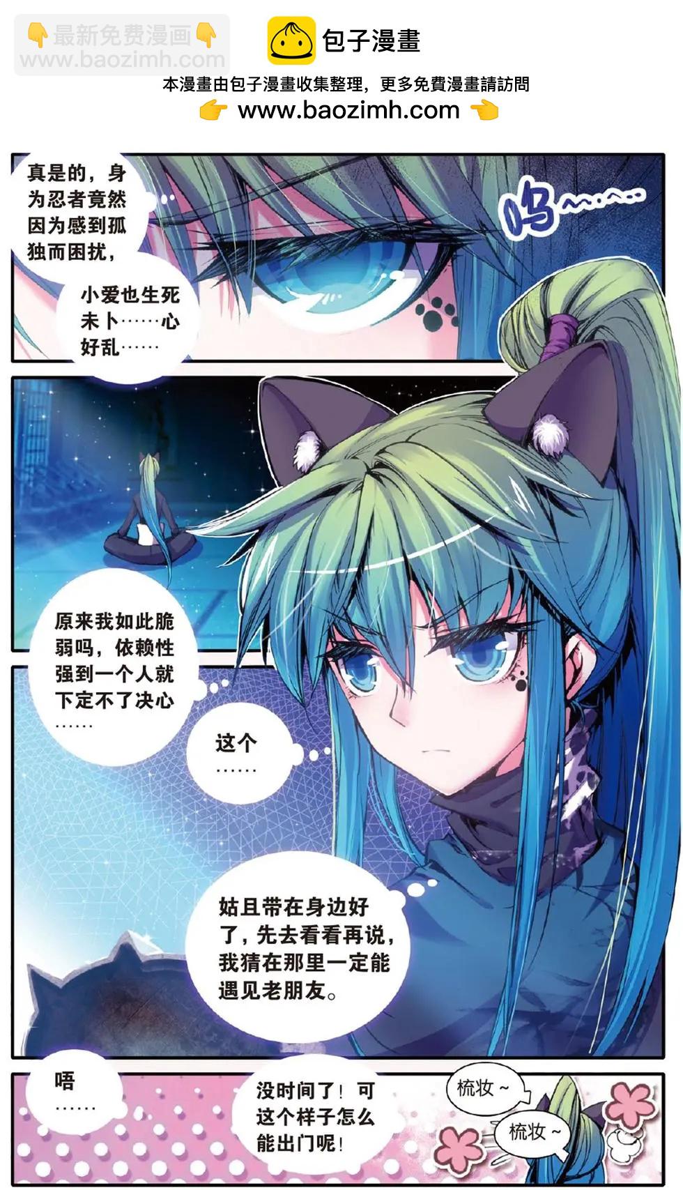 第114回 友尽？！-第112话