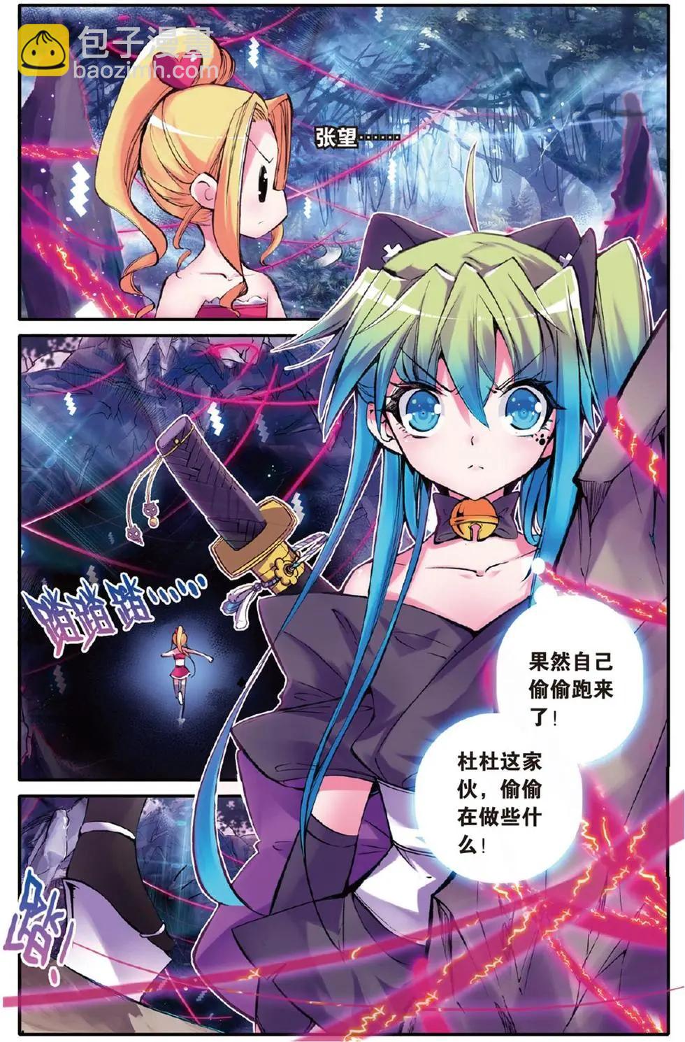 第114回 友尽？！-第112话