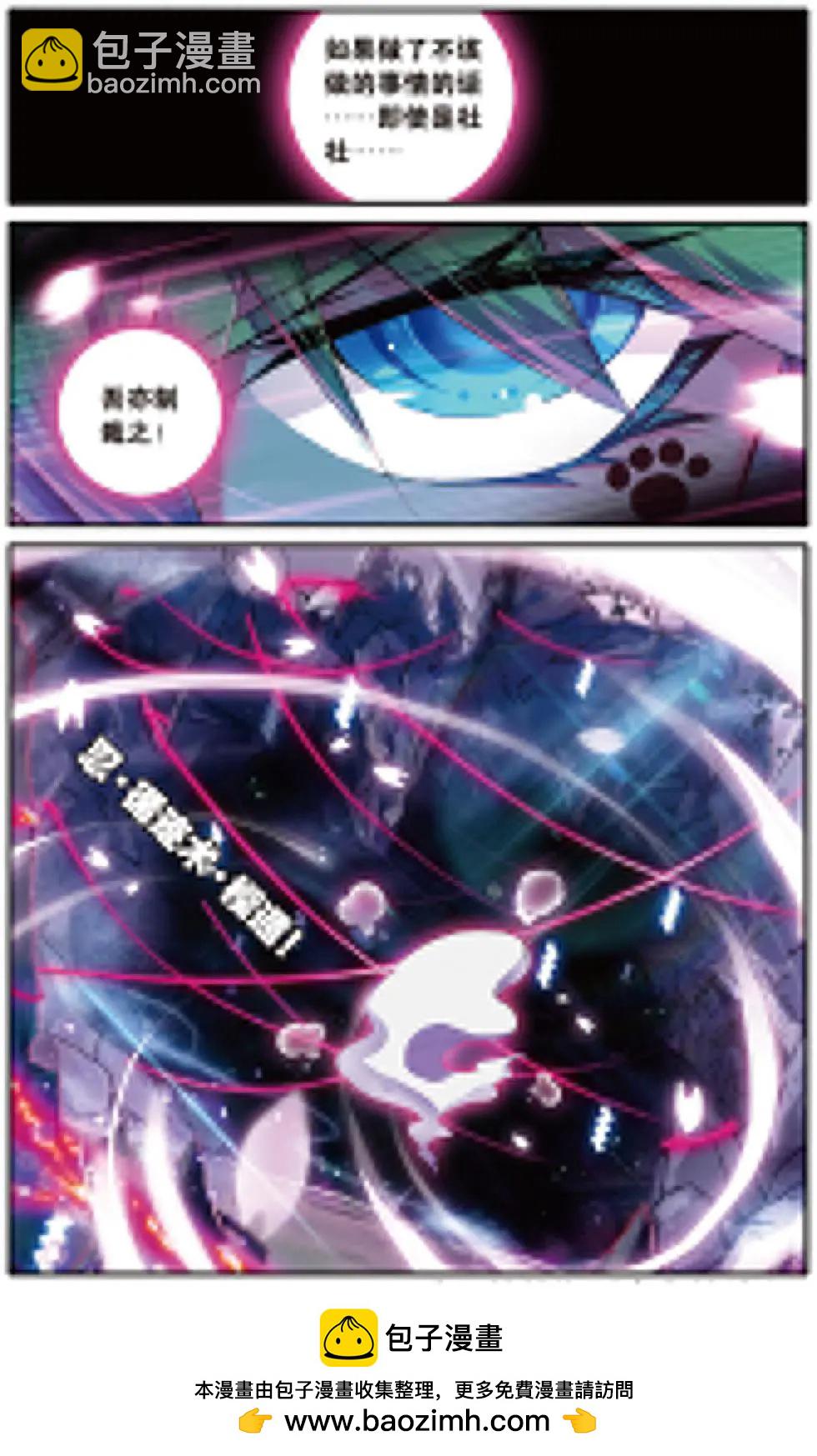 第114回 友尽？！-第112话