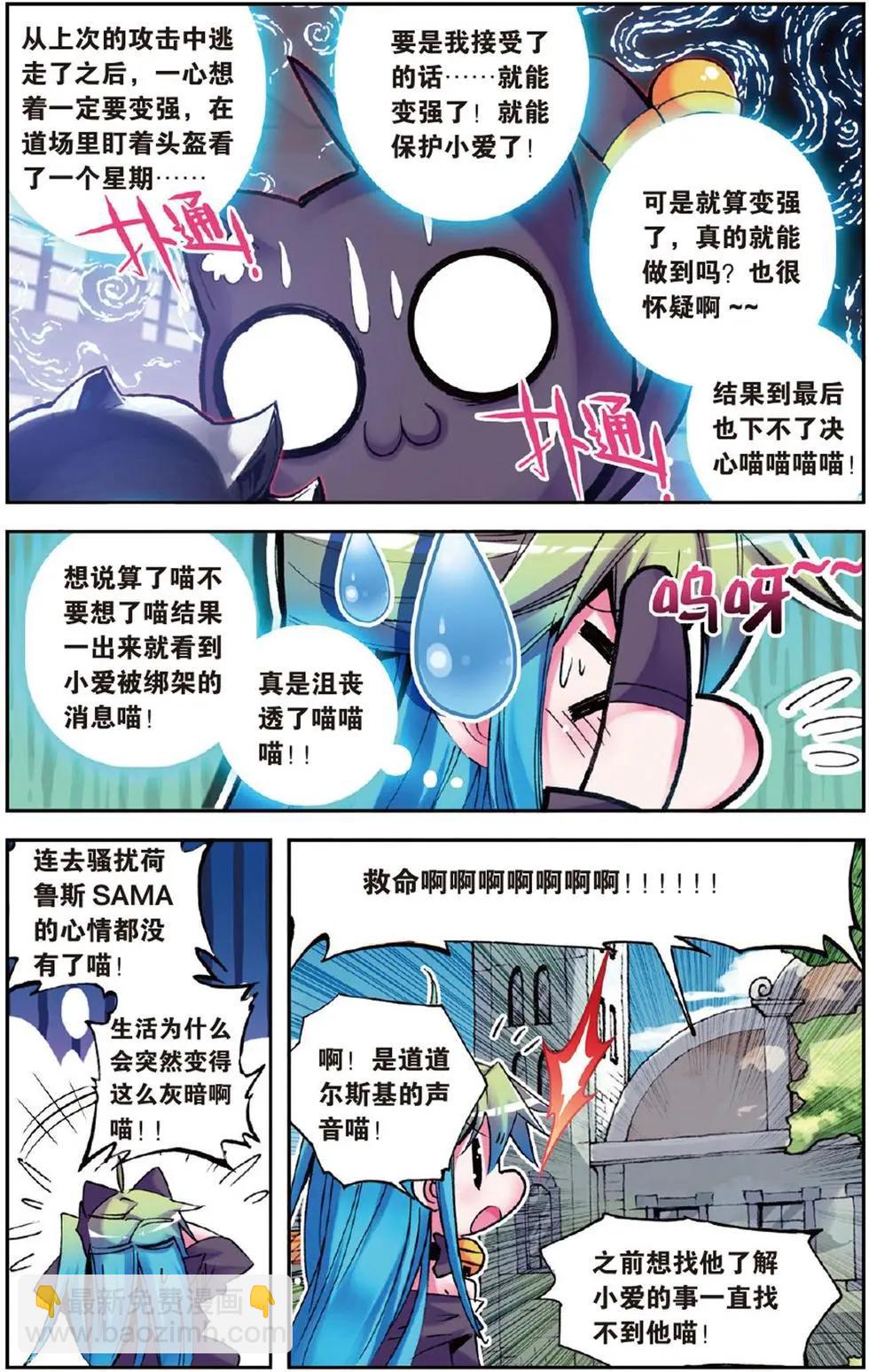 第114回 友尽？！-第112话