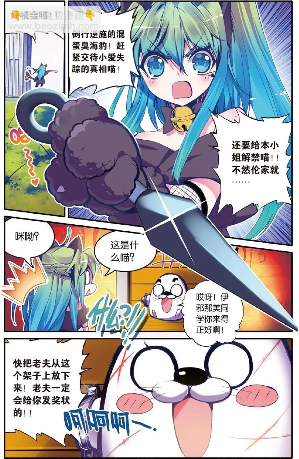 第114回 友尽？！-第112话