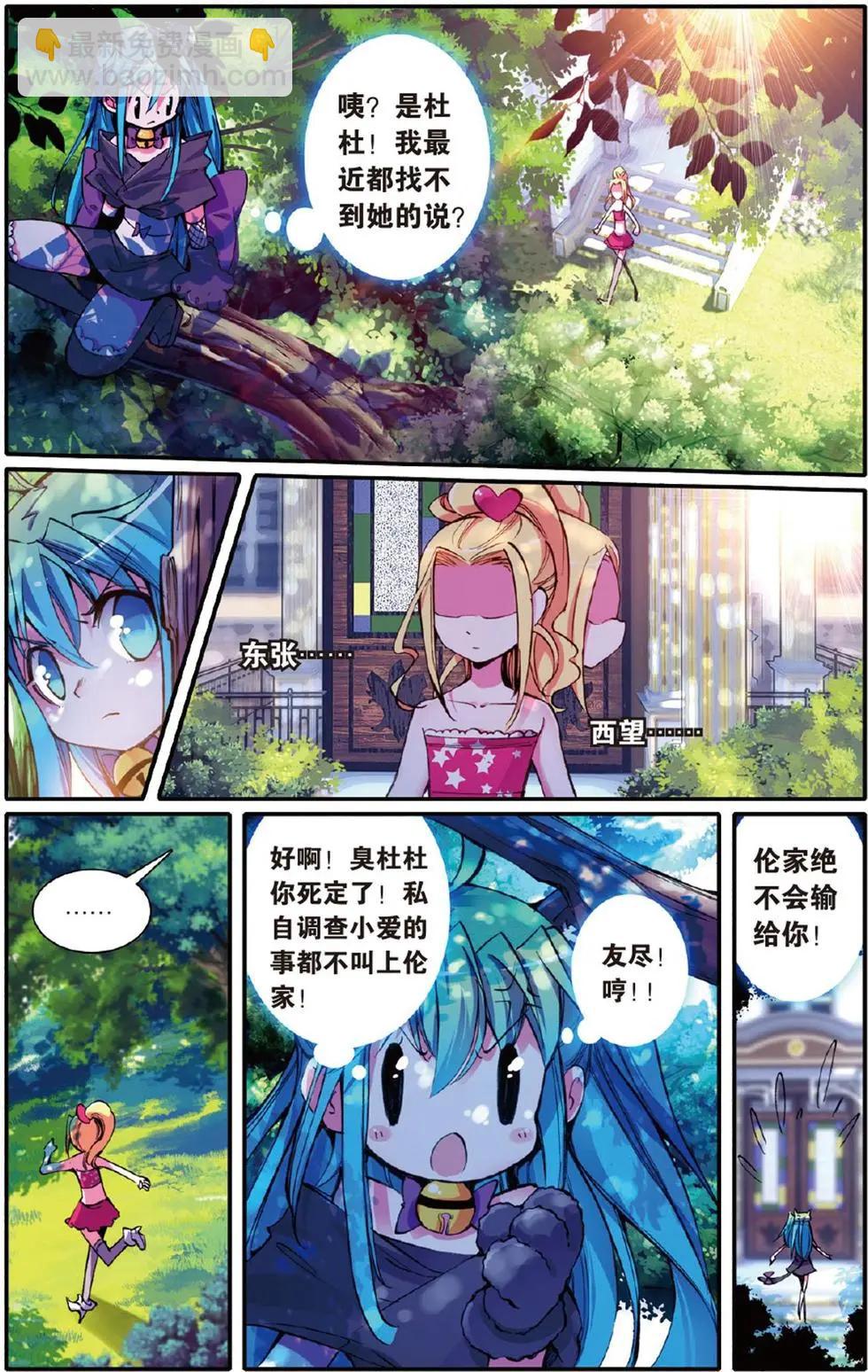 第114回 友尽？！-第112话