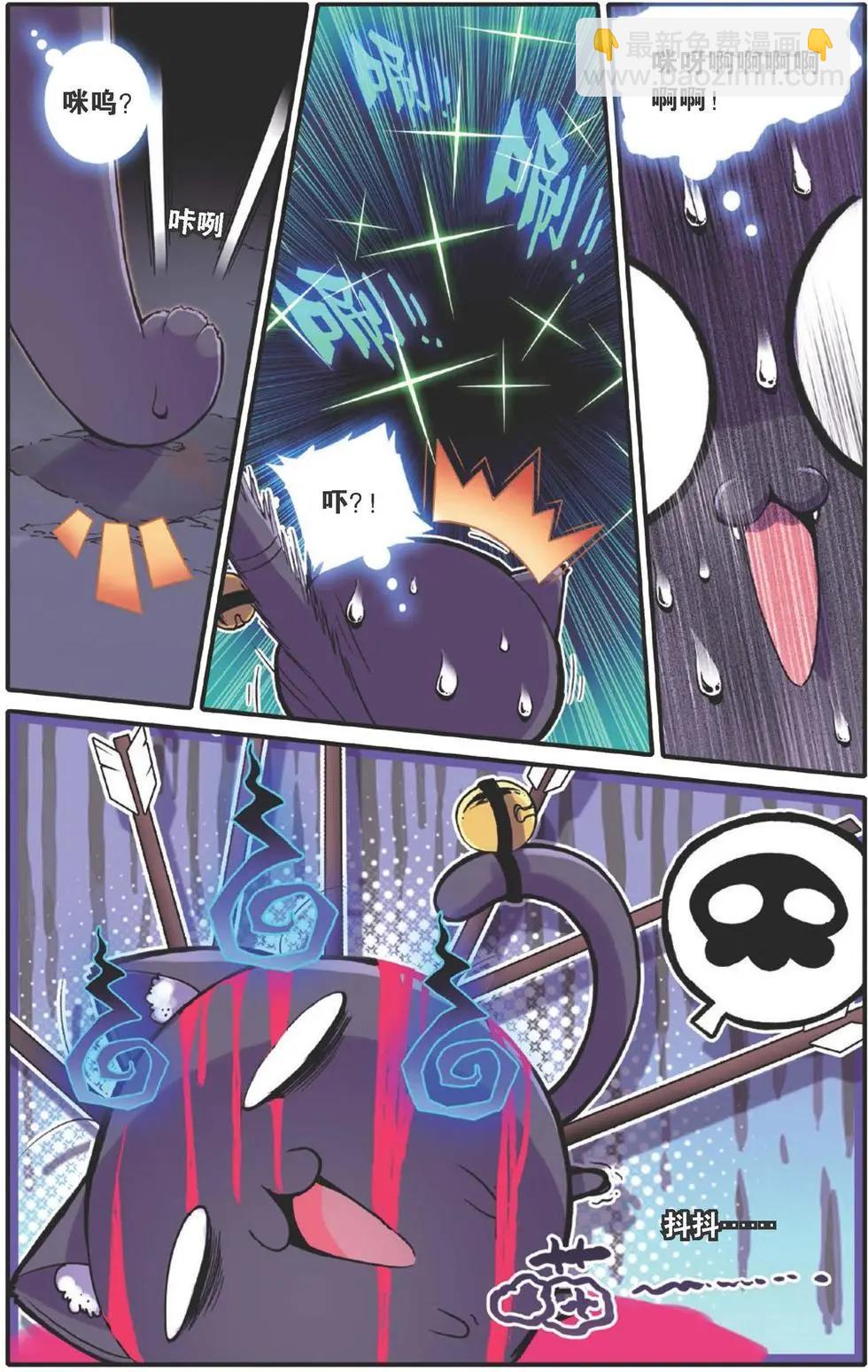 第116回 战士的起源-第114话