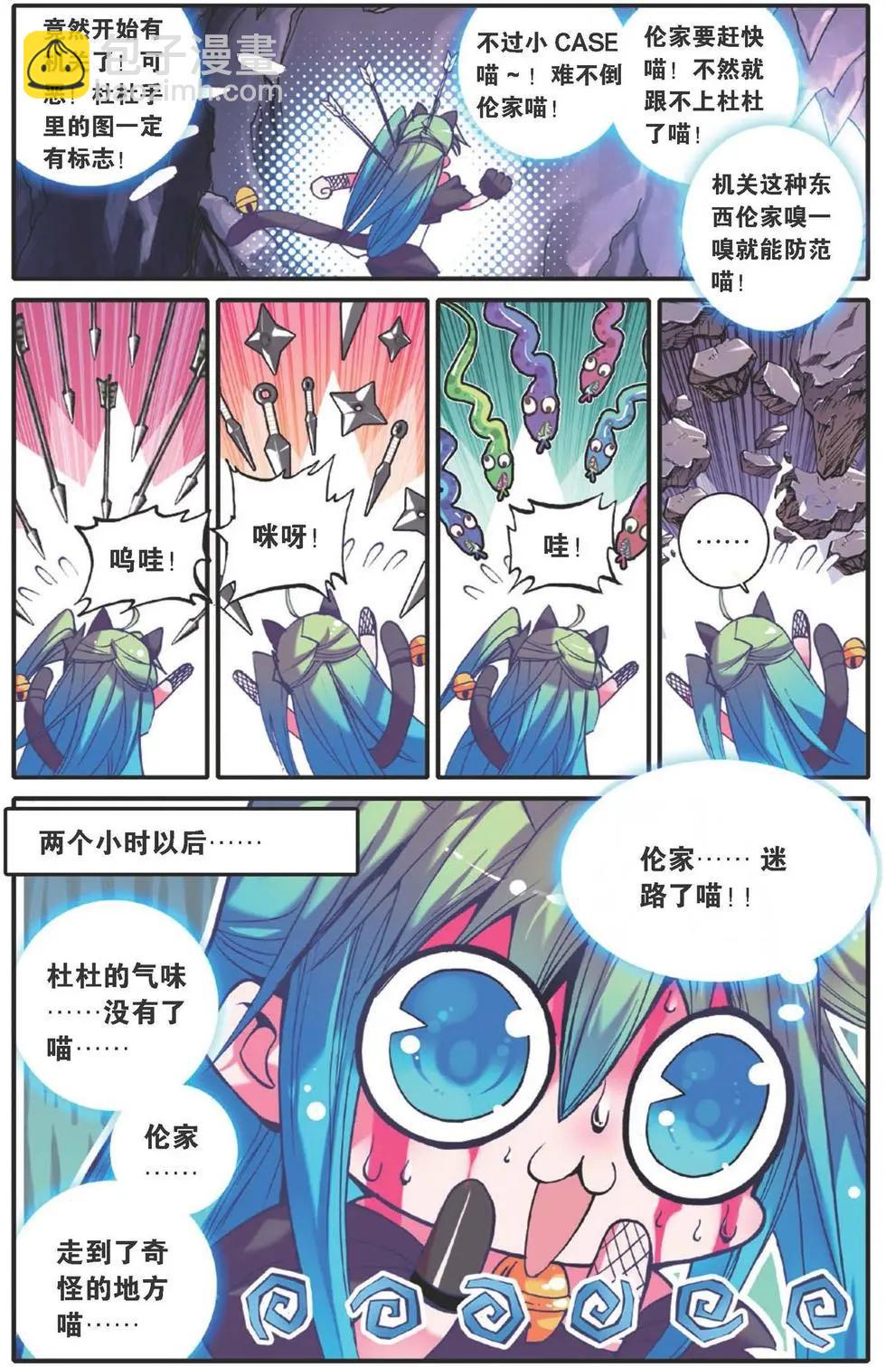 第116回 战士的起源-第114话