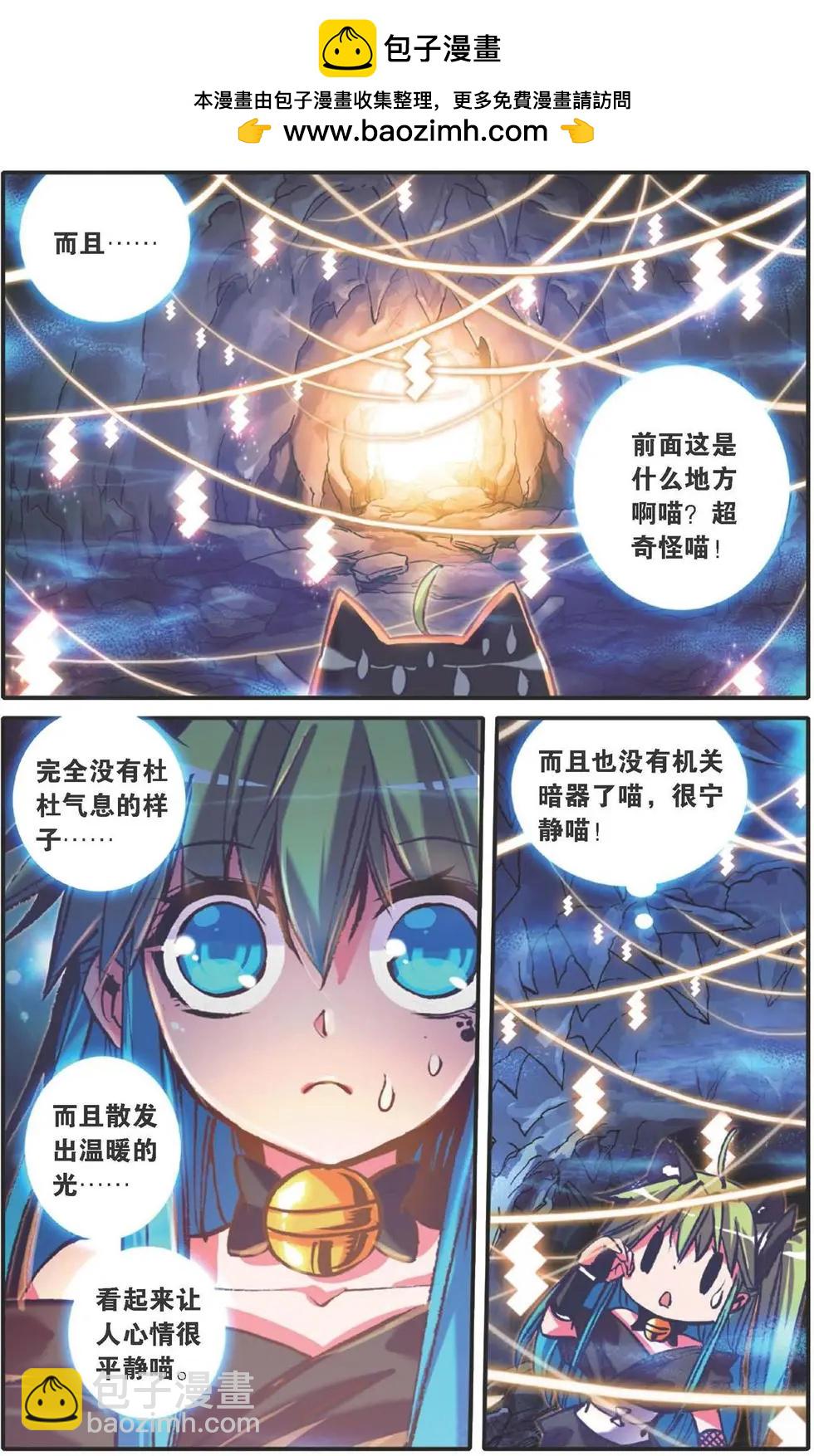 第116回 战士的起源-第114话