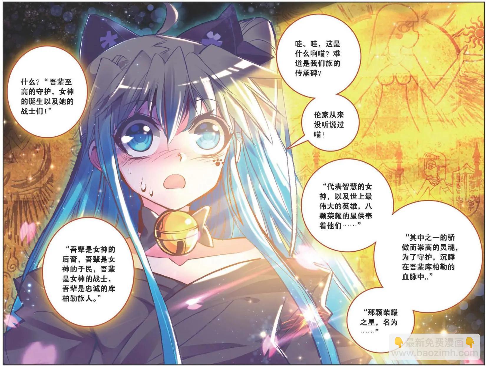 第116回 战士的起源-第114话