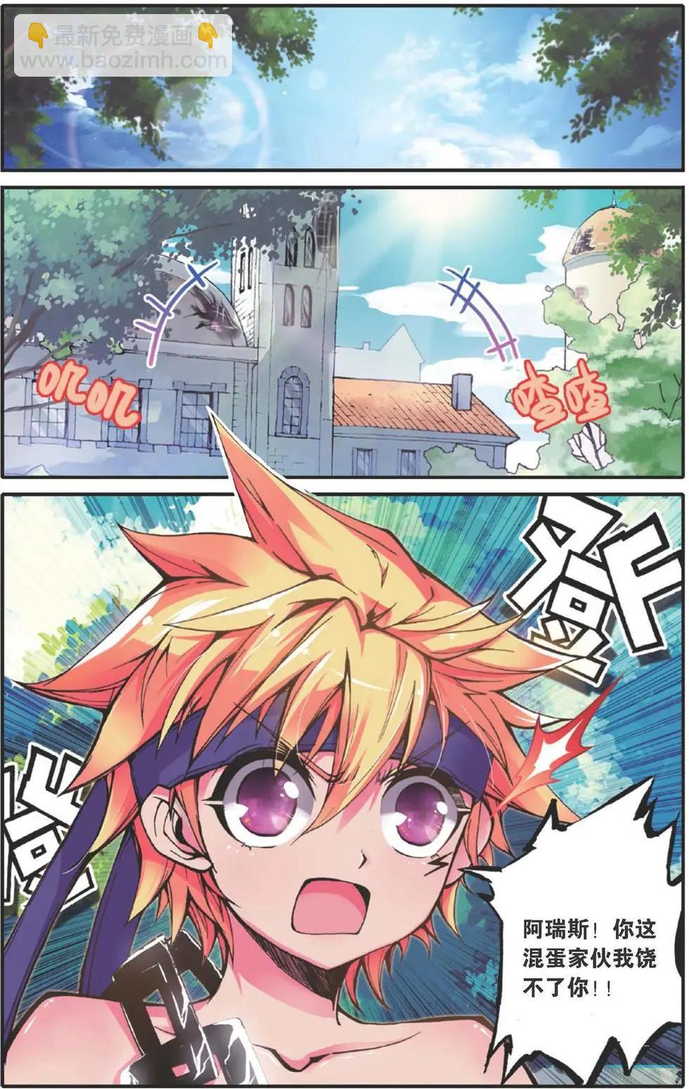 第116回 战士的起源-第114话