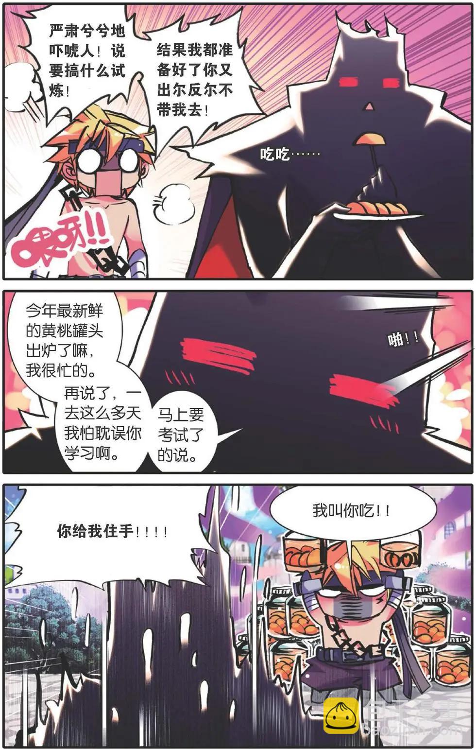 第116回 战士的起源-第114话