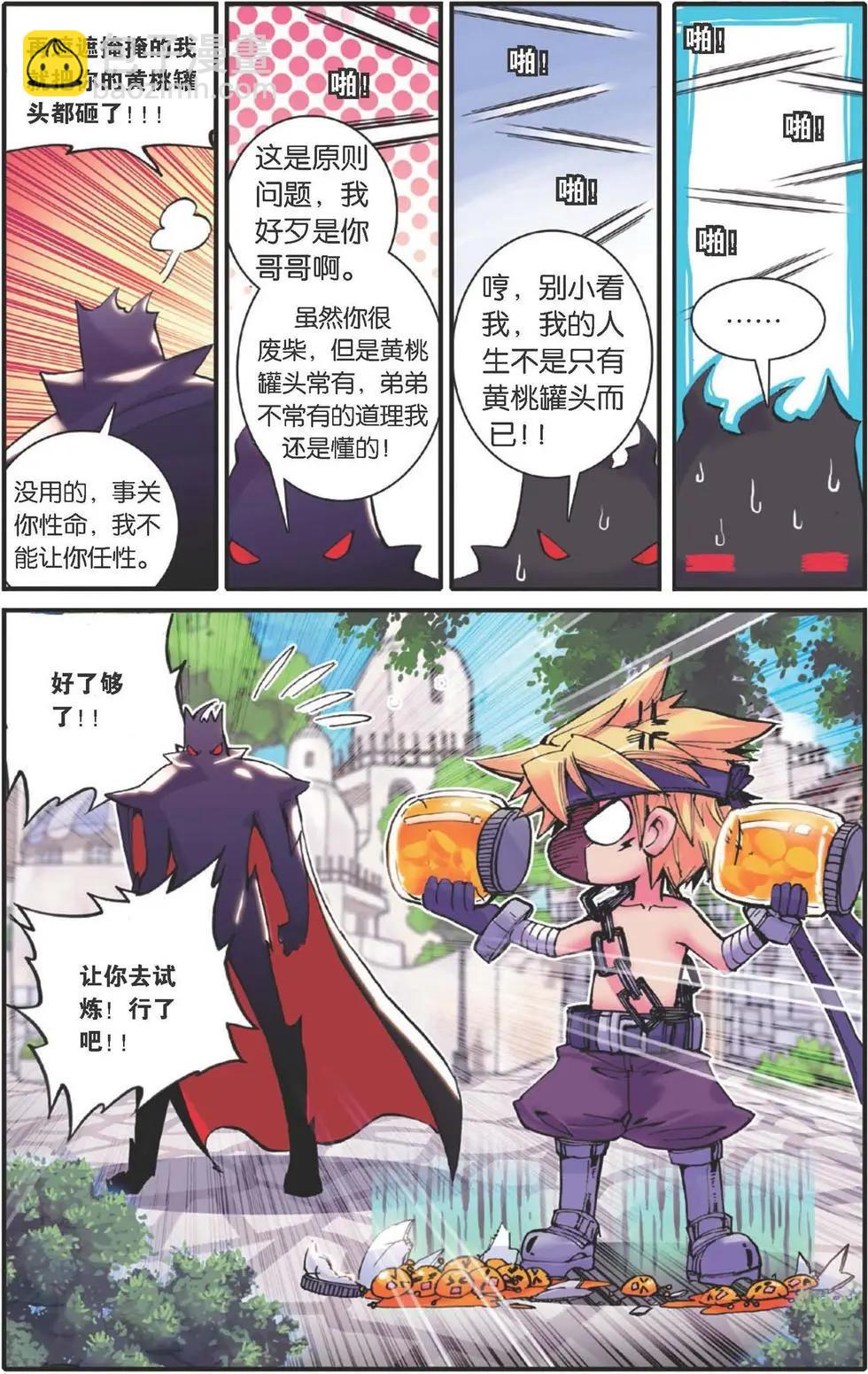 第116回 战士的起源-第114话