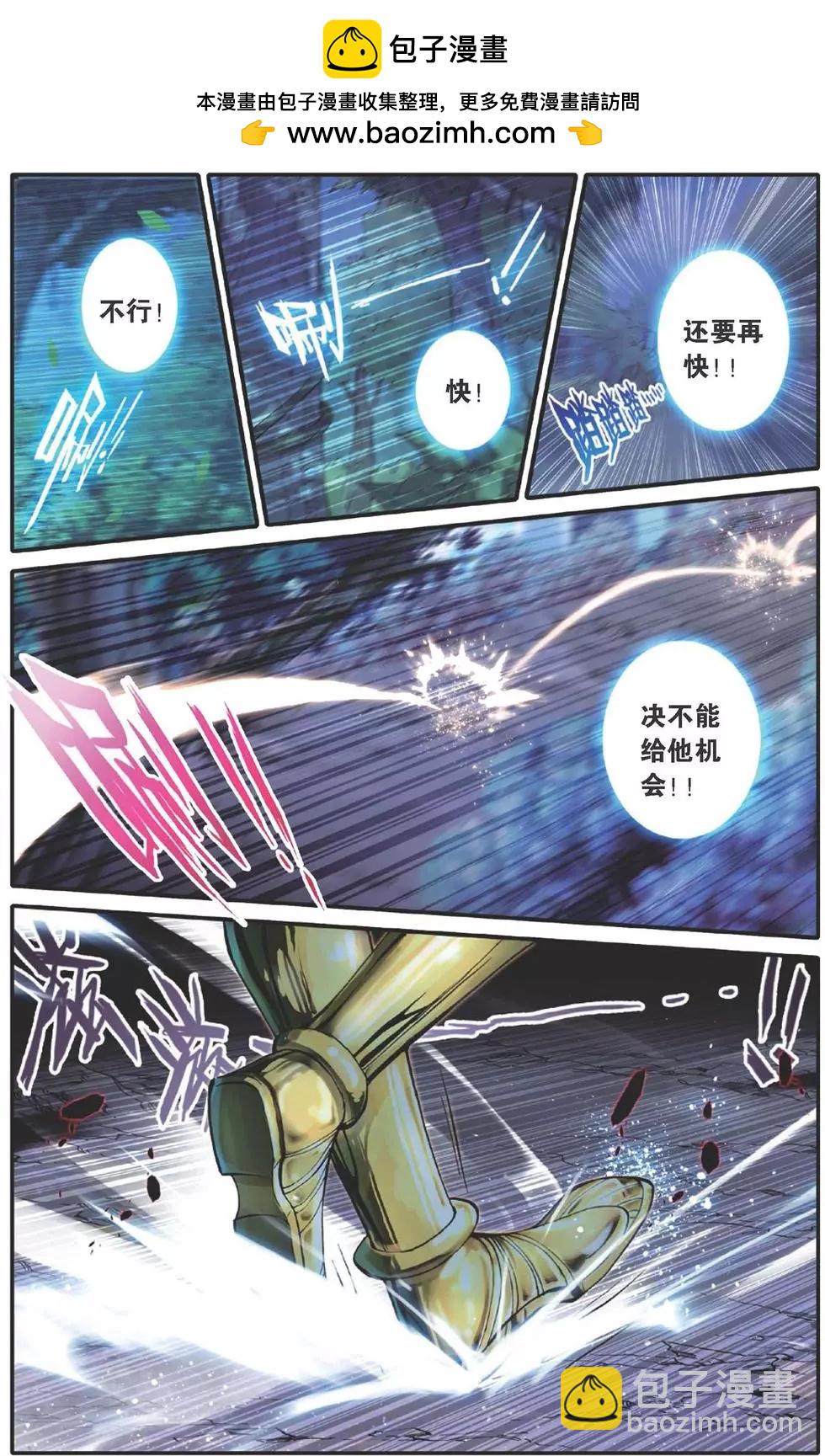 第116回 战士的起源-第114话