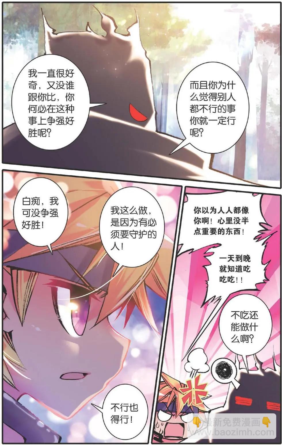 第116回 战士的起源-第114话