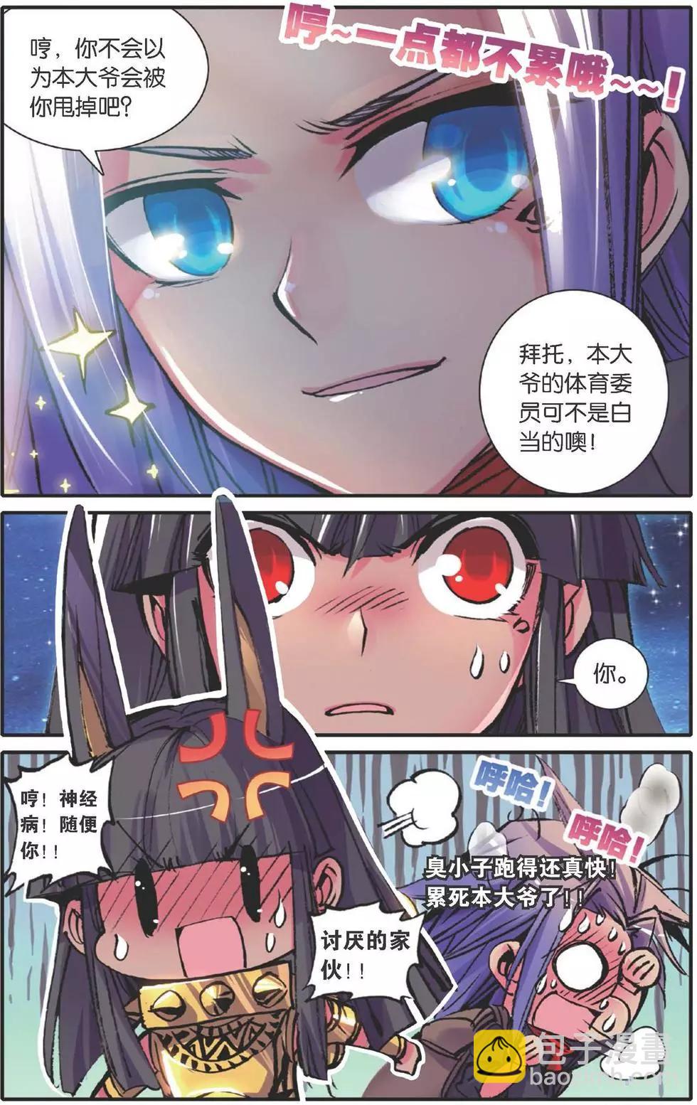 第116回 战士的起源-第114话