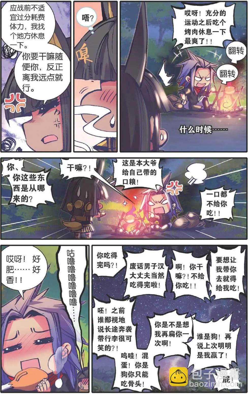 第116回 战士的起源-第114话