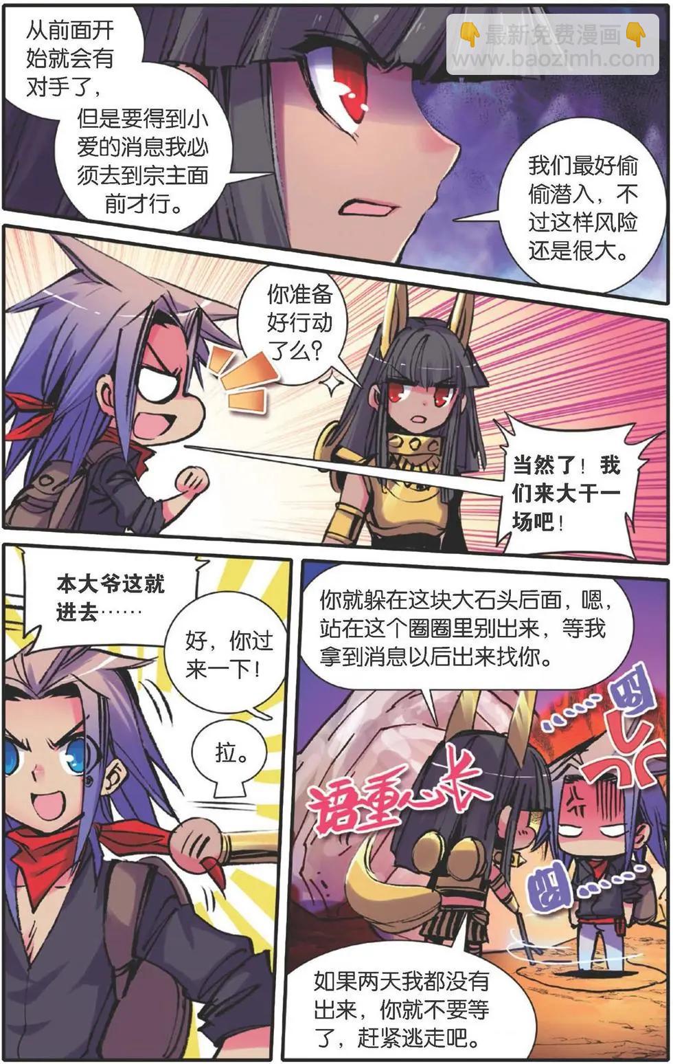 第116回 战士的起源-第114话