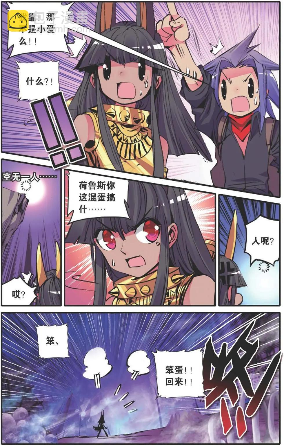 第116回 战士的起源-第114话