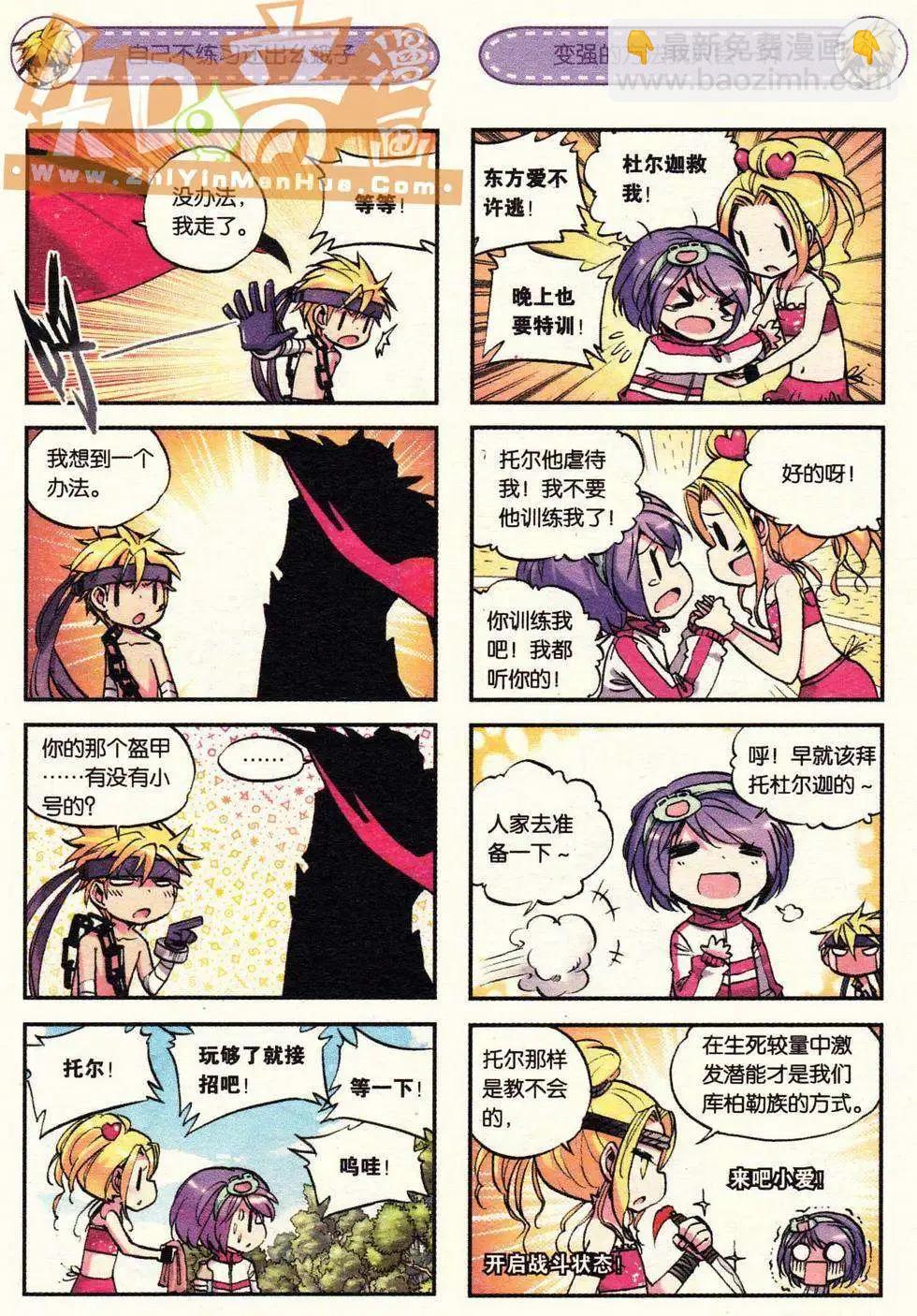 第02册(1/3)-第116话