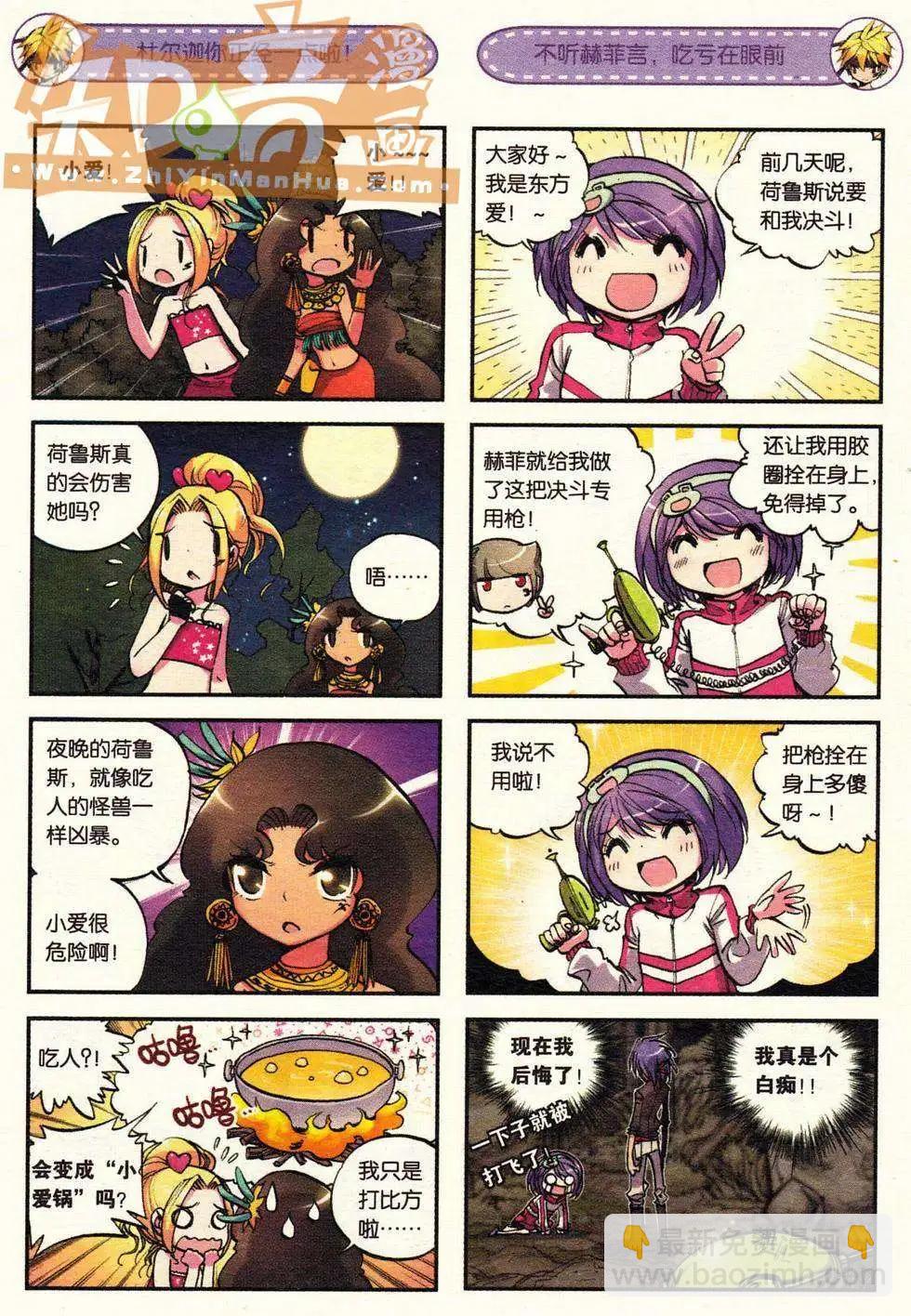 第02册(1/3)-第116话