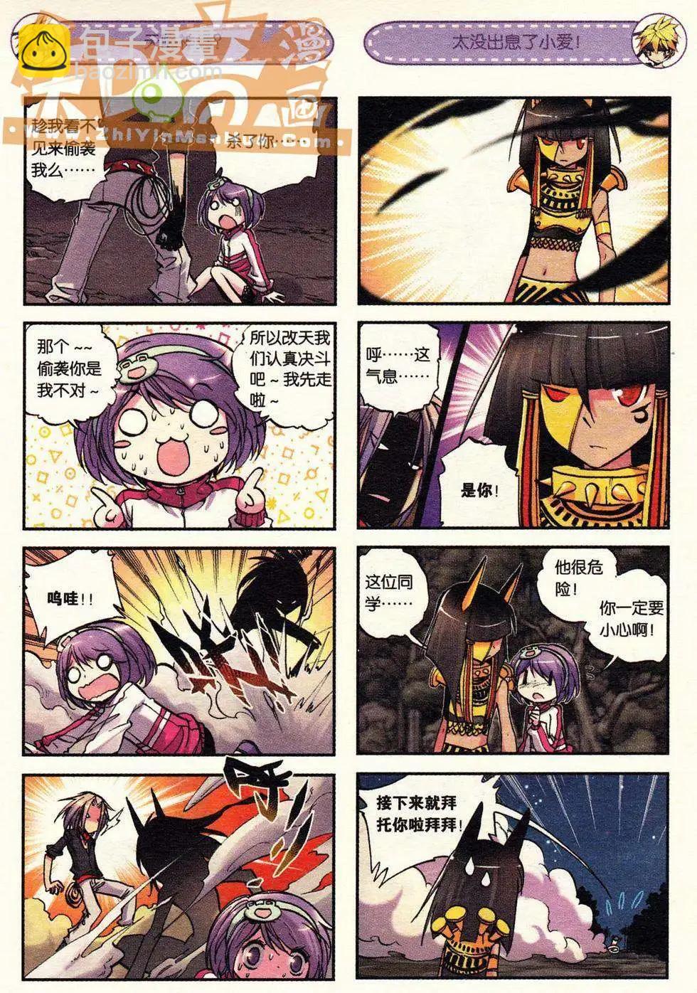 第02册(1/3)-第116话