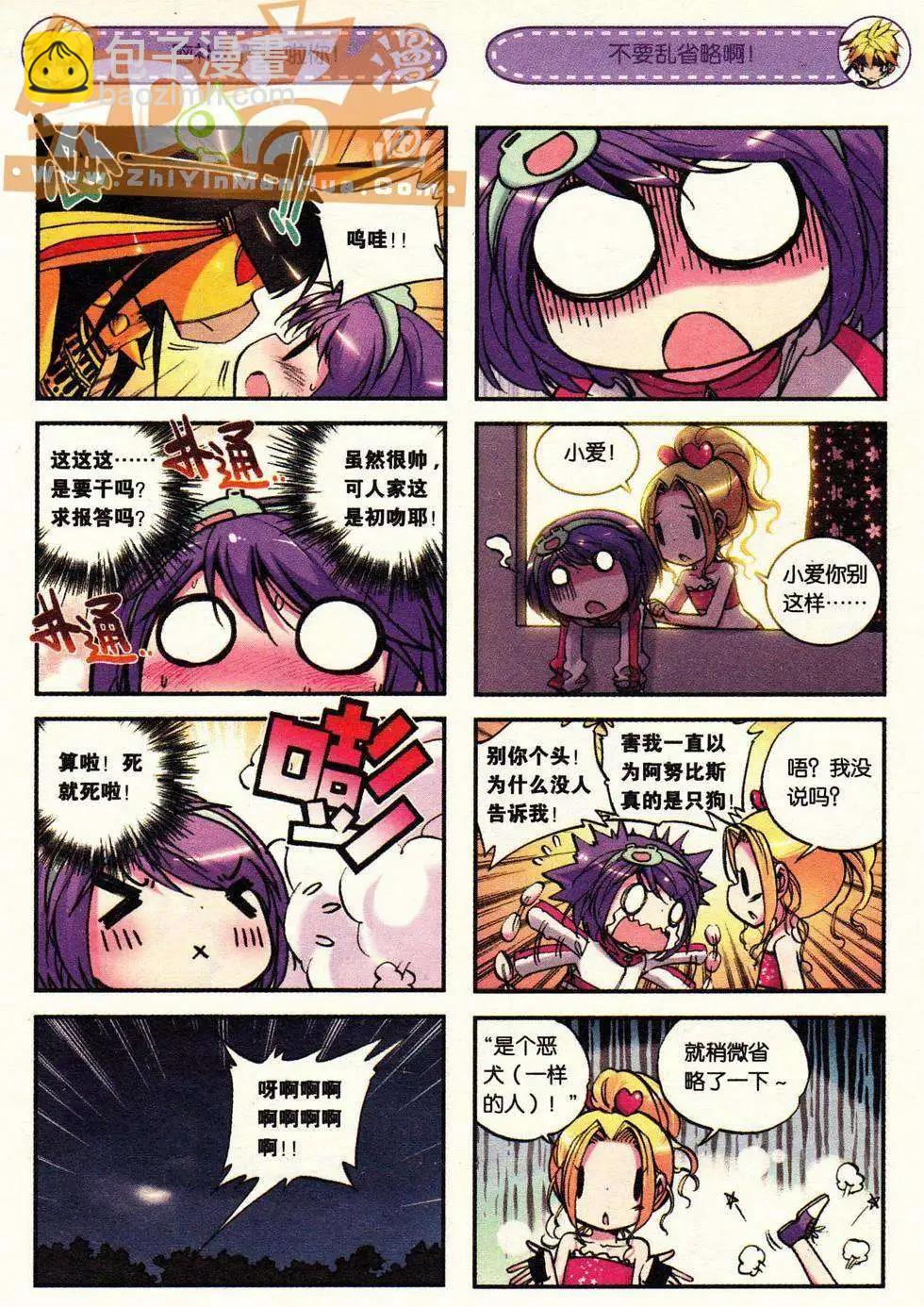 第02册(1/3)-第116话