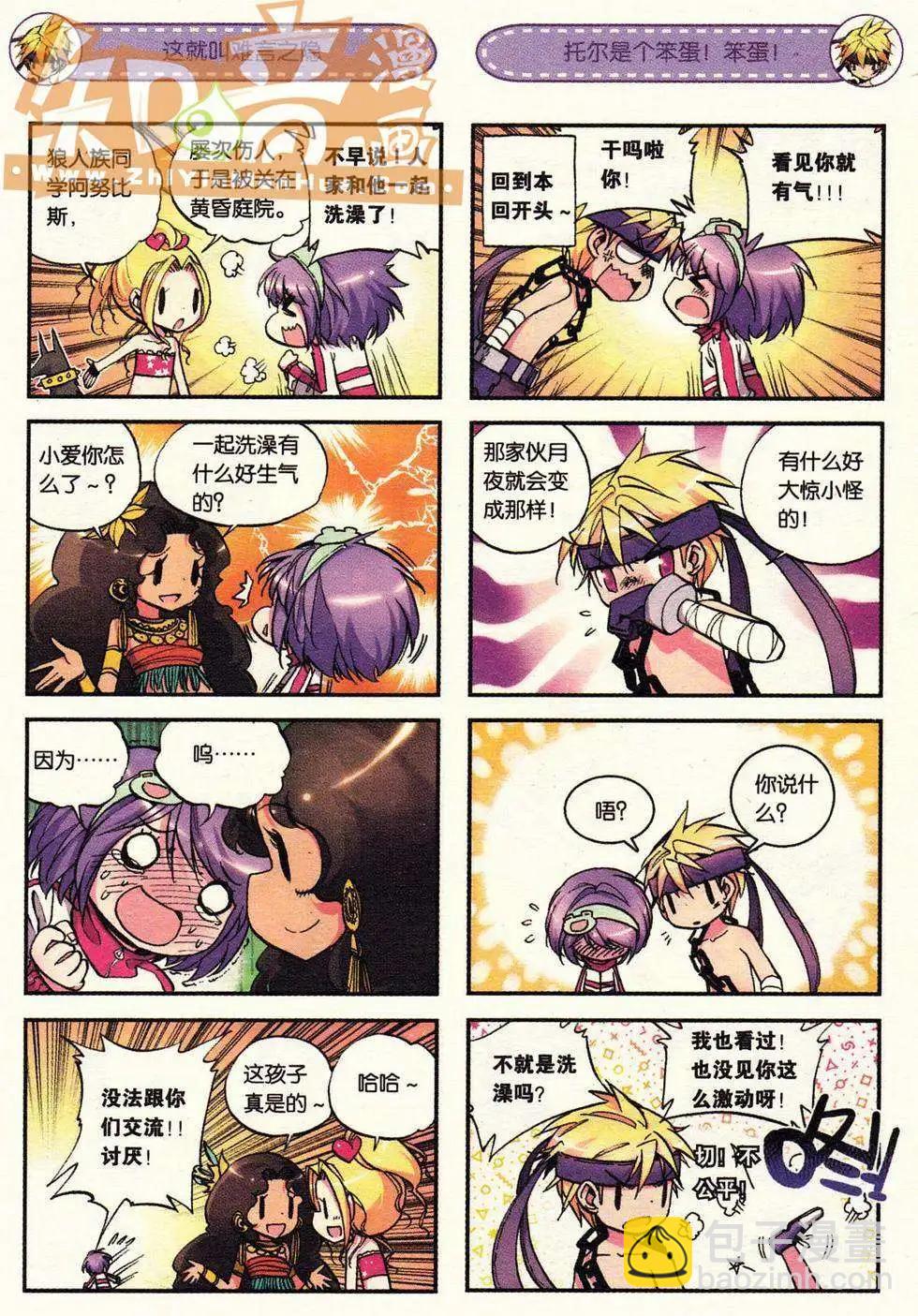 第02册(1/3)-第116话