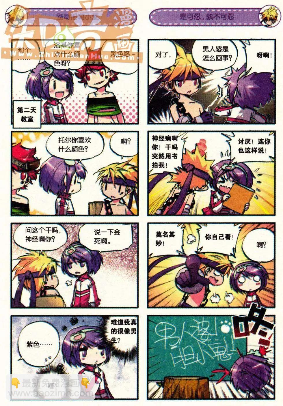 第02册(1/3)-第116话