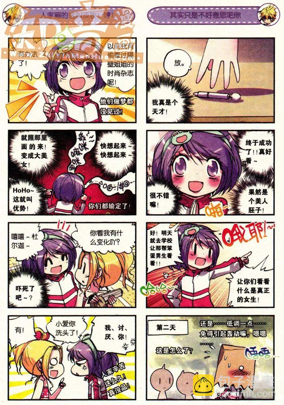 第02册(1/3)-第116话