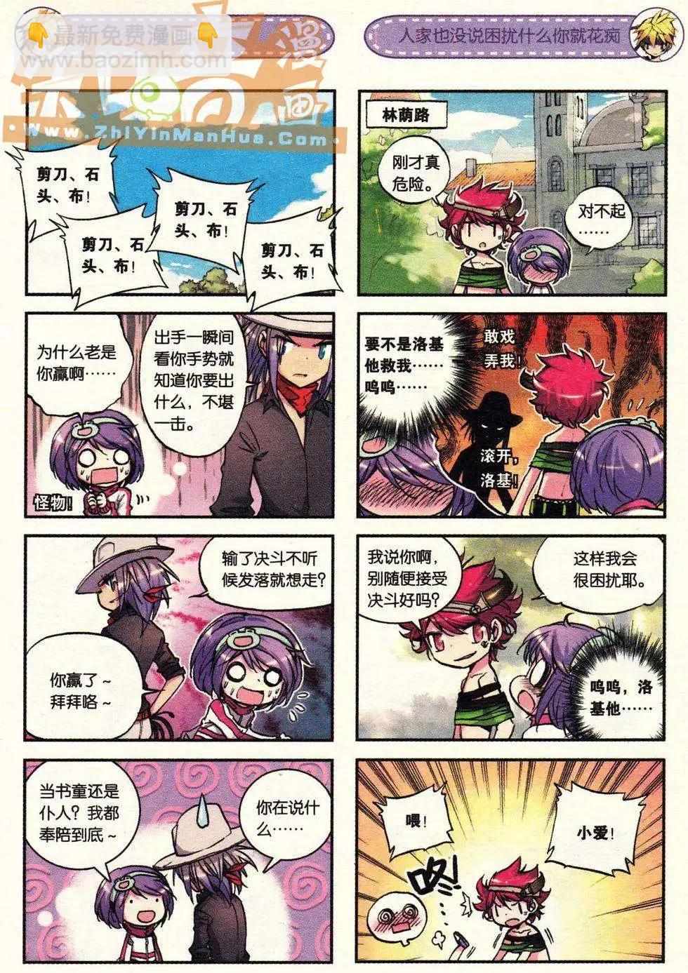 第02册(1/3)-第116话