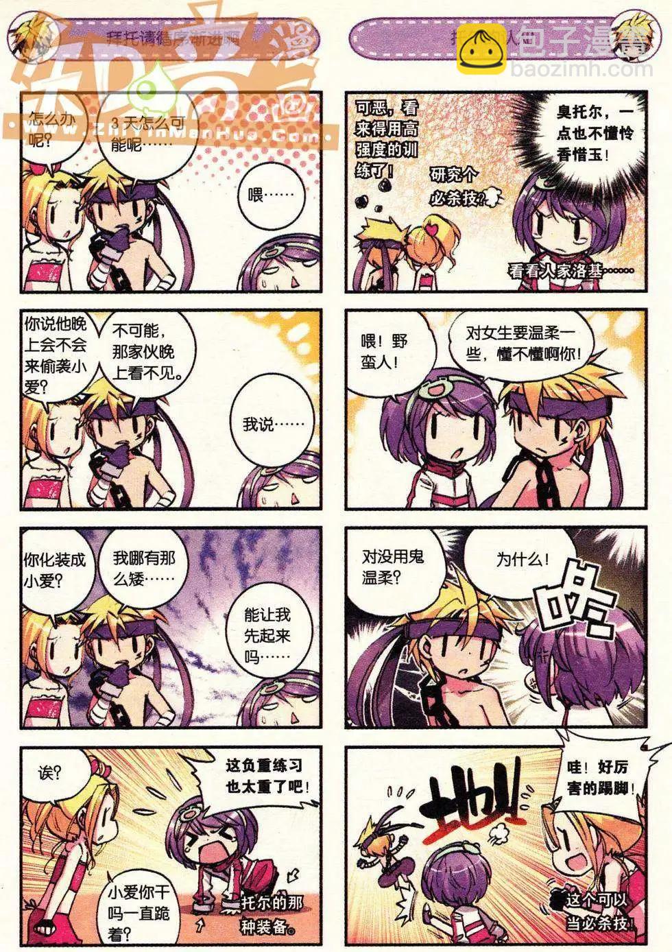 第02册(1/3)-第116话