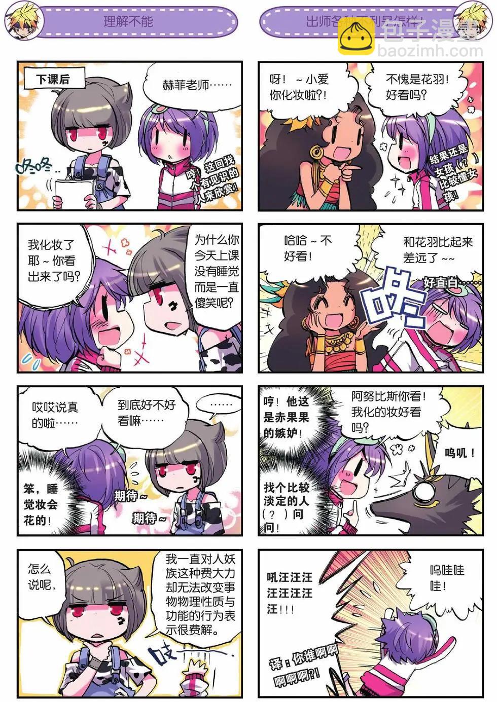 浪漫傳說 - 第14回 - 2