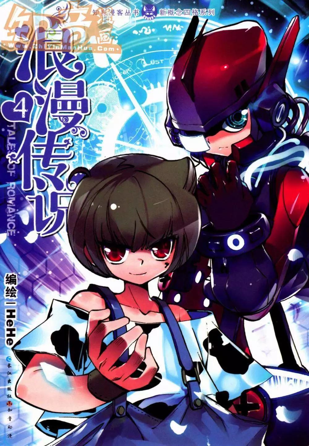 第04册(1/3)-第118话