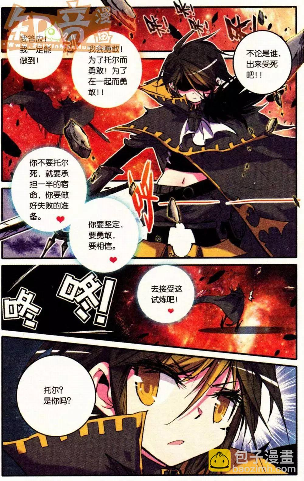 第04册(1/3)-第118话