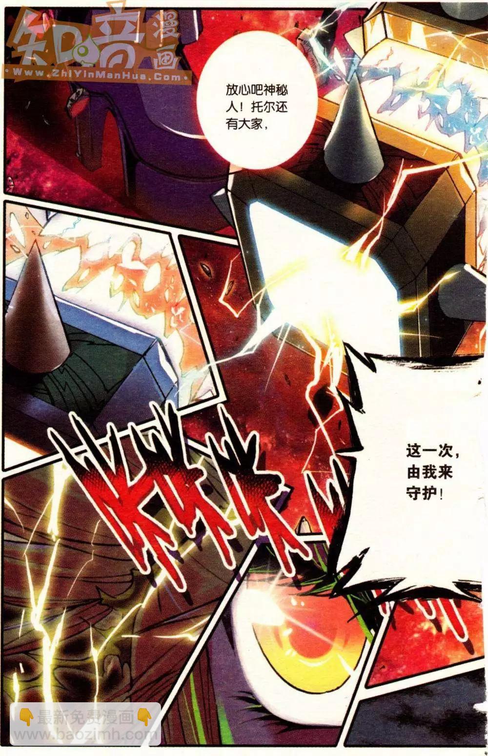 第04册(1/3)-第118话