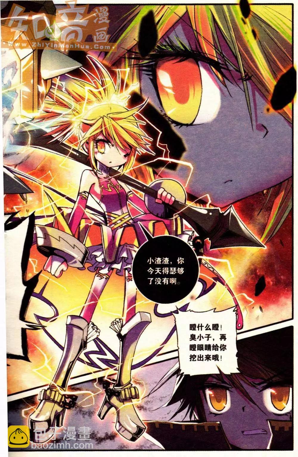 第04册(1/3)-第118话