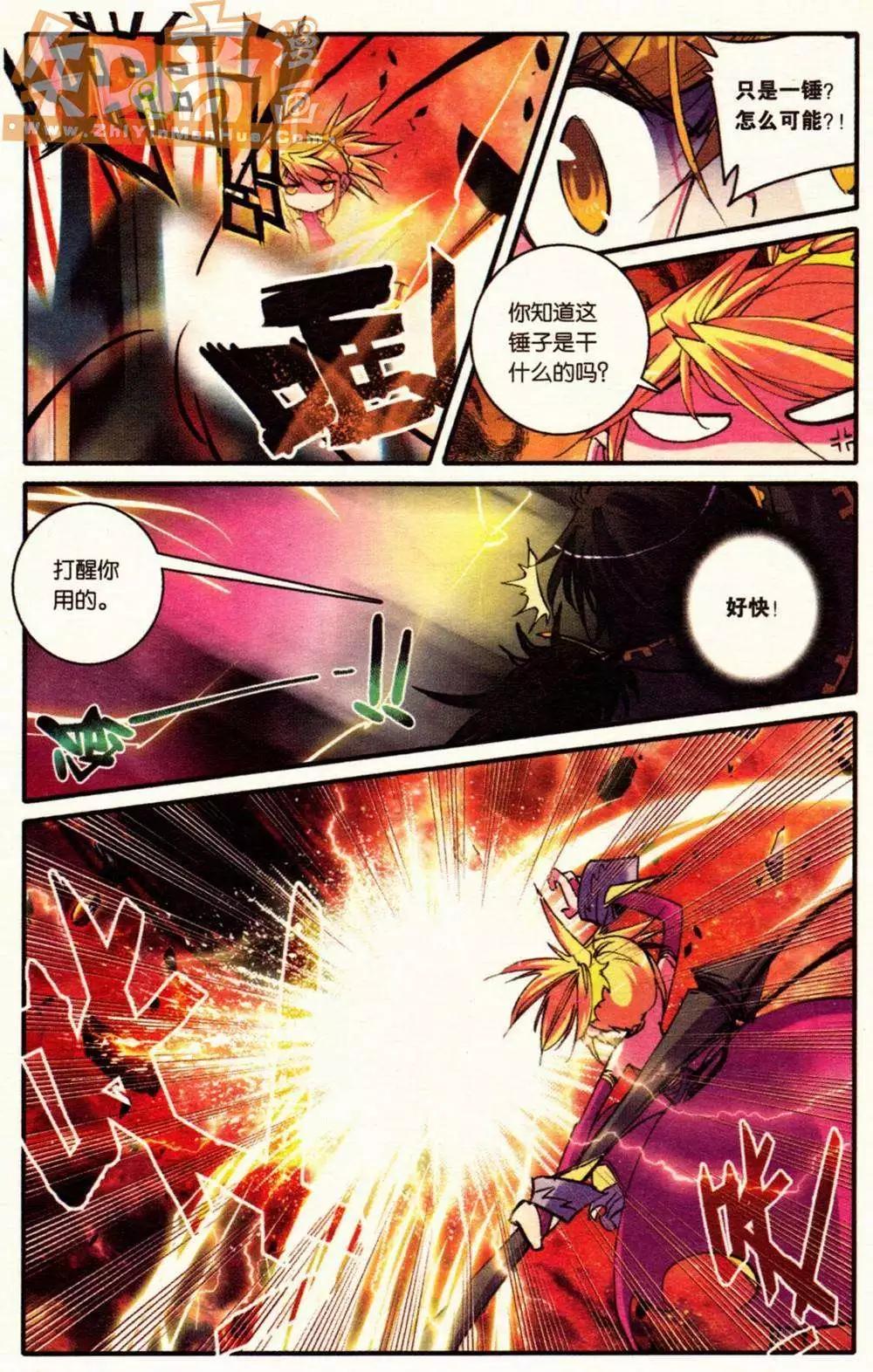 浪漫傳說 - 第04冊(1/3) - 8