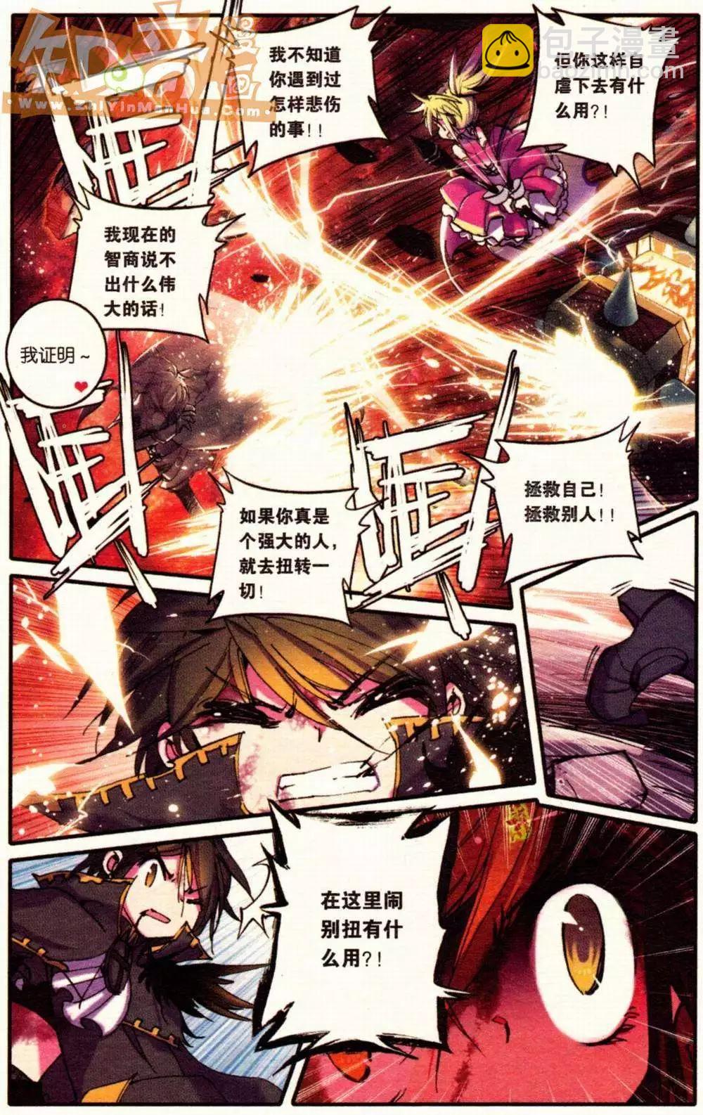 第04册(1/3)-第118话