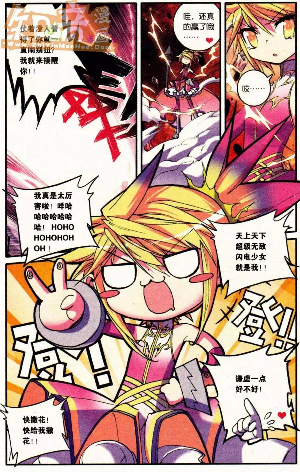 浪漫傳說 - 第04冊(1/3) - 3