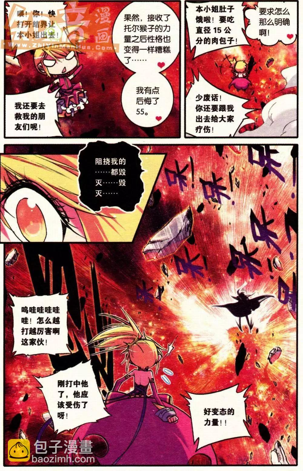 第04册(1/3)-第118话