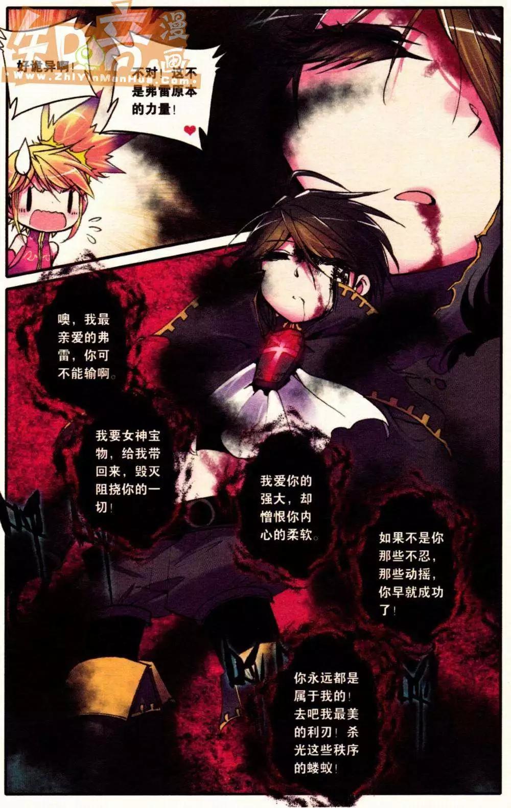 浪漫傳說 - 第04冊(1/3) - 5