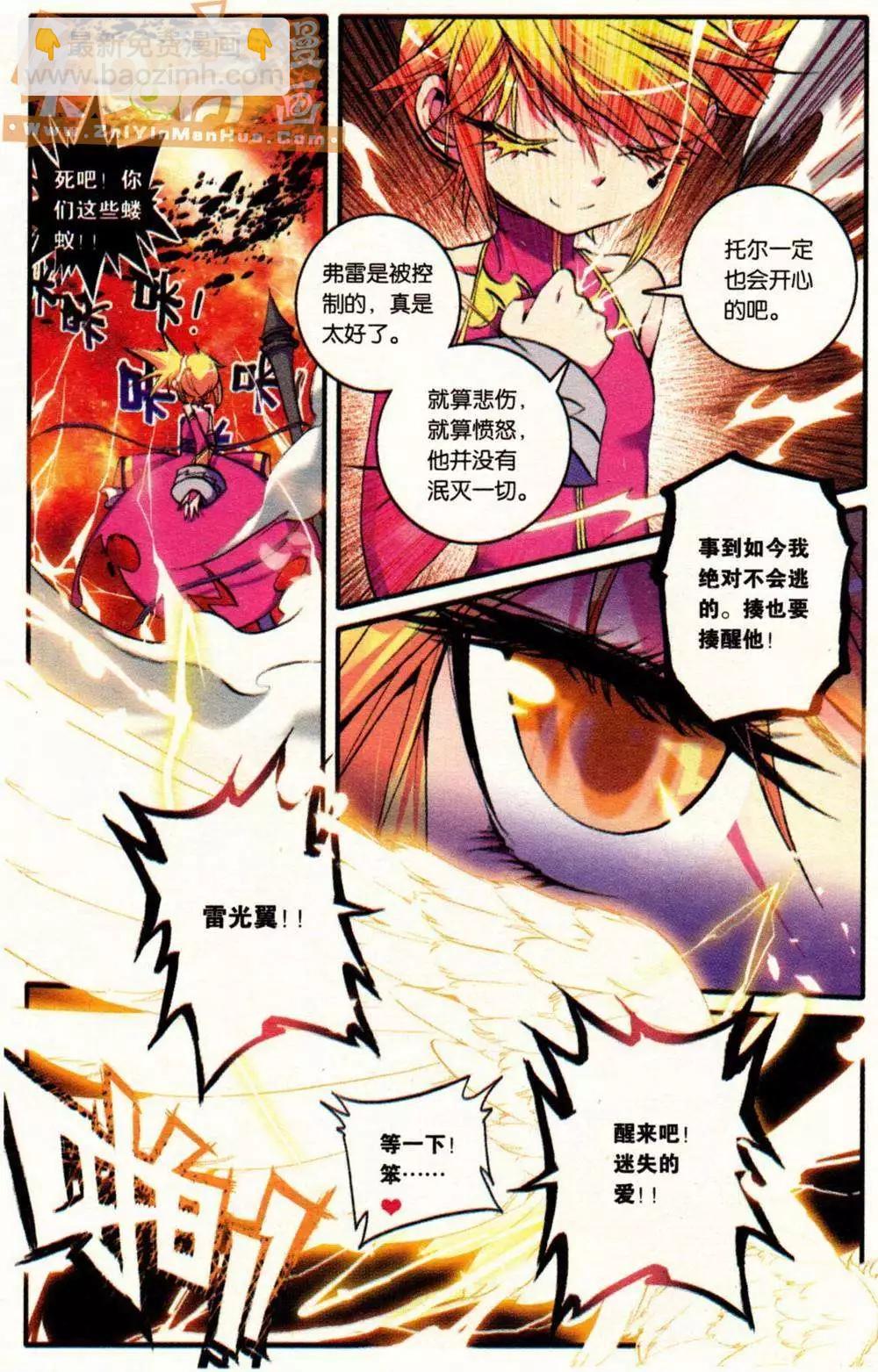 第04册(1/3)-第118话