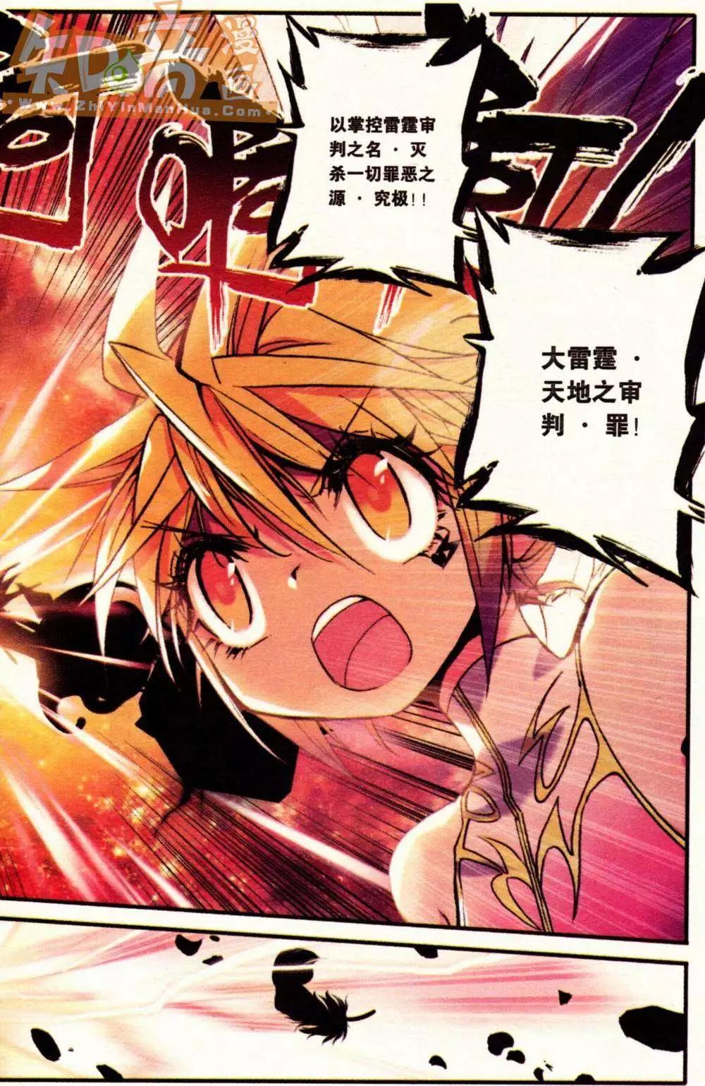 浪漫傳說 - 第04冊(1/3) - 1