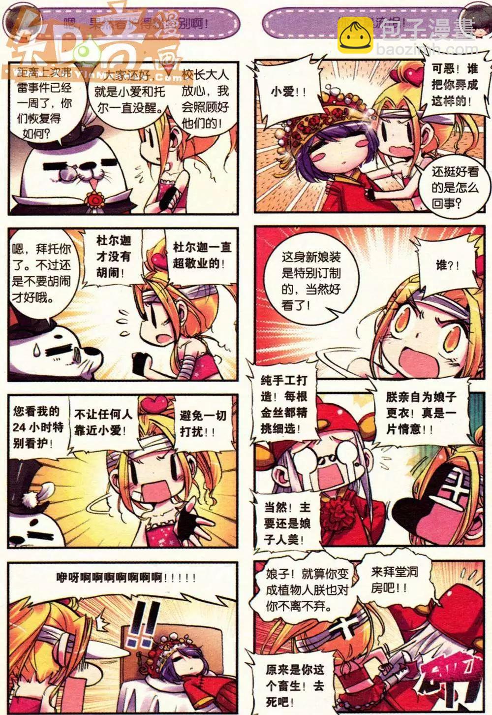 第04册(1/3)-第118话