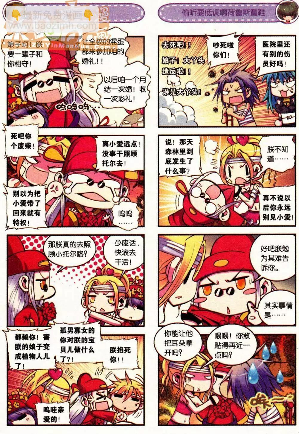 第04册(1/3)-第118话